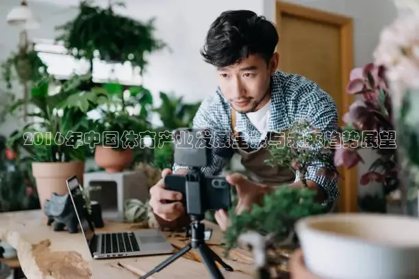 黑白体育直播